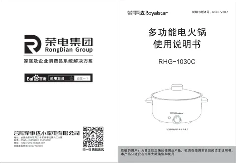 Royalstar荣事达RHG-1030C