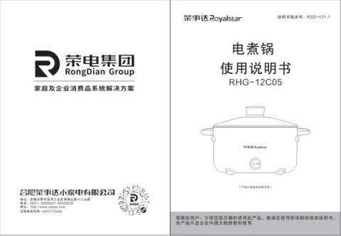 Royalstar荣事达RHG-12C05