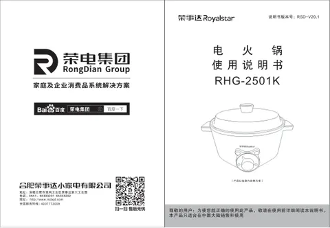 Royalstar荣事达RHG-25R