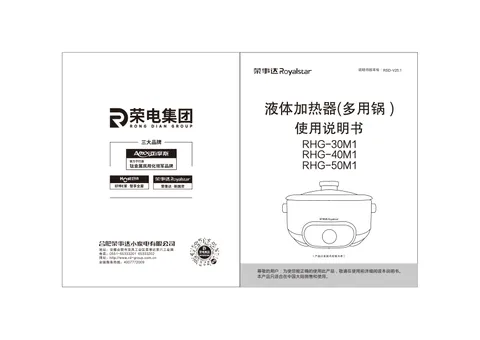 Royalstar荣事达RHG-30M1，RHG-40M1，RHG-50M1
