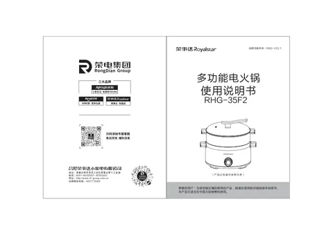 Royalstar荣事达RHG-35F2