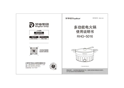 Royalstar荣事达RHG-5016
