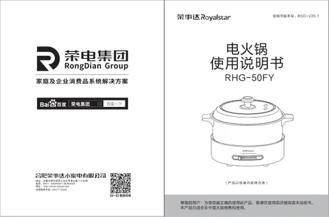 Royalstar荣事达RHG-50FY