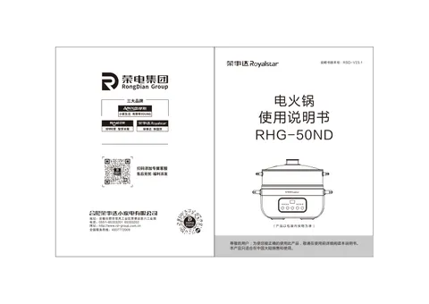 Royalstar荣事达RHG-50ND