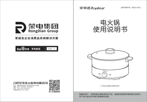 Royalstar荣事达RHG-60M8