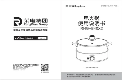 Royalstar荣事达RHG-B40X2