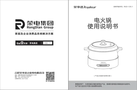 Royalstar荣事达RHG-B50A9