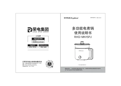 Royalstar荣事达RHG-DZ15PJ