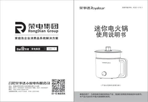 Royalstar荣事达RHG-MN12P