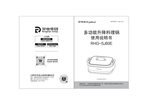Royalstar荣事达RHG-SJ60E