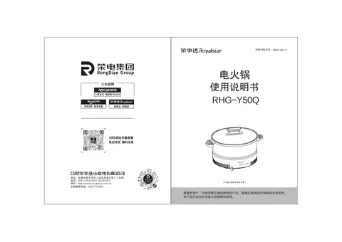 Royalstar荣事达RHG-Y50Q