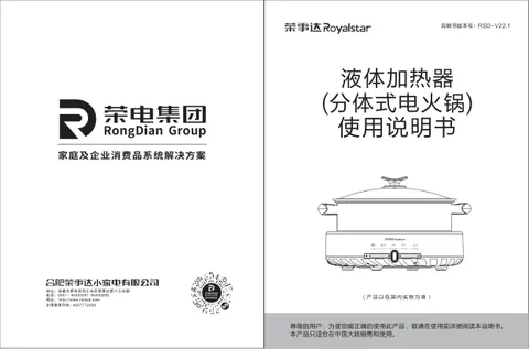 Royalstar荣事达RHG05Q(ZL)