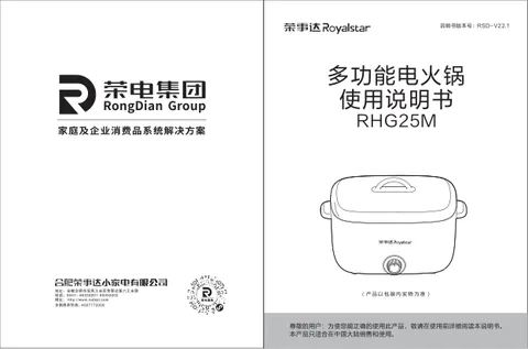 Royalstar荣事达RHG25M