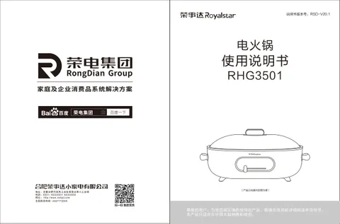 Royalstar荣事达RHG3501