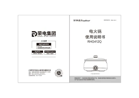 Royalstar荣事达RHG412Q