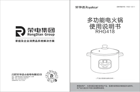 Royalstar荣事达RHG418