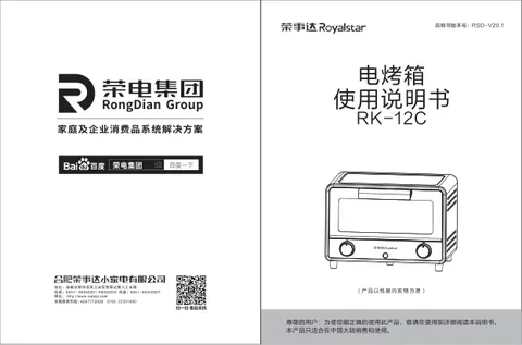 Royalstar荣事达RK-12C