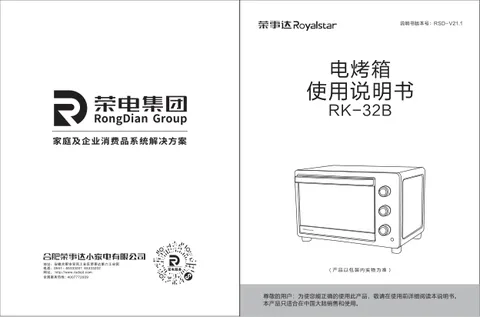 Royalstar荣事达RK-32B