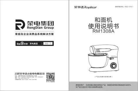 Royalstar荣事达RM1308A