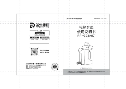 Royalstar荣事达RP-G28A(D)