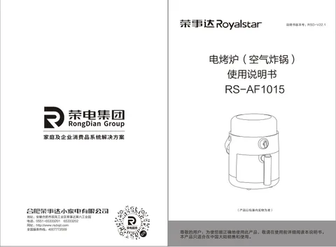 Royalstar荣事达RS-AF1015