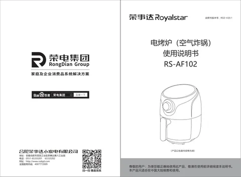 Royalstar荣事达RS-AF102