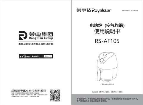 Royalstar荣事达RS-AF105