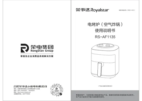 Royalstar荣事达RS-AF1135