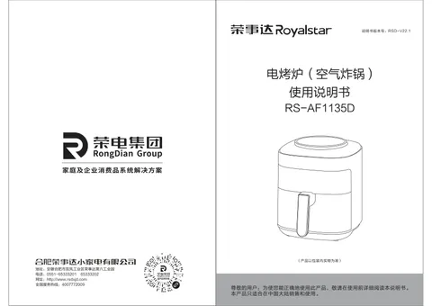 Royalstar荣事达RS-AF1135D