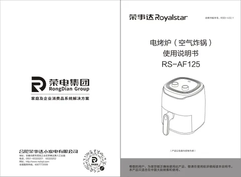 Royalstar荣事达RS-AF125