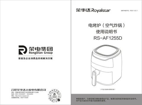 Royalstar荣事达RS-AF1255D