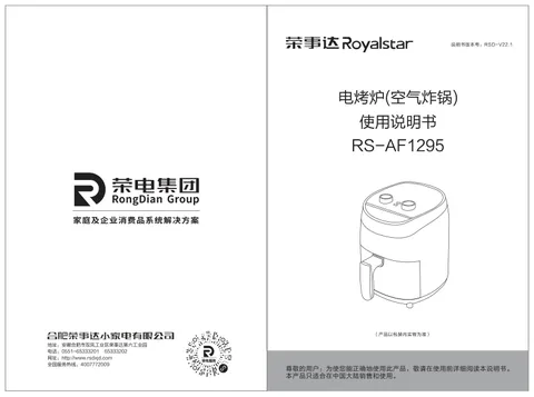 Royalstar荣事达RS-AF1295