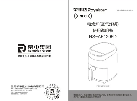 Royalstar荣事达RS-AF1295D