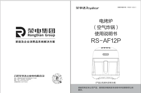 Royalstar荣事达RS-AF12P(HS)