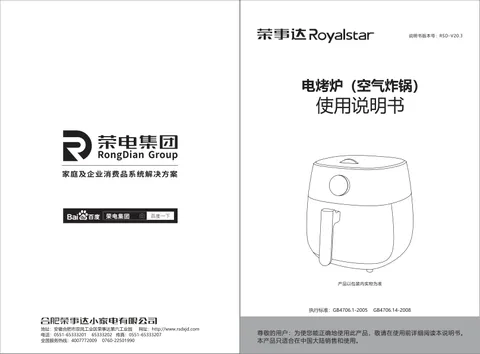 Royalstar荣事达RS-AF130B