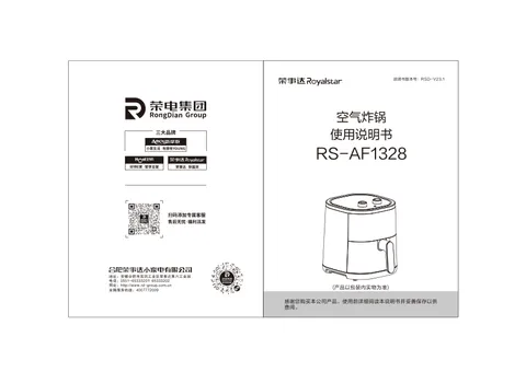Royalstar荣事达RS-AF1328