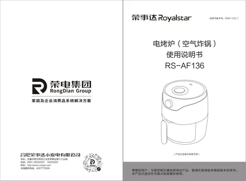 Royalstar荣事达RS-AF136