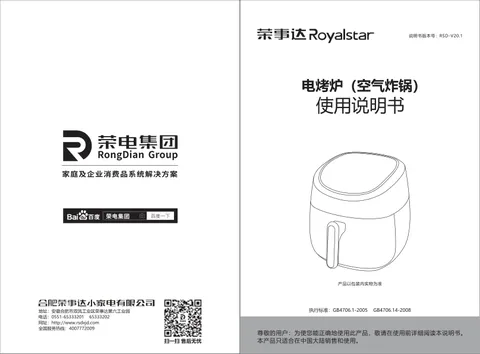 Royalstar荣事达RS-AF1511D