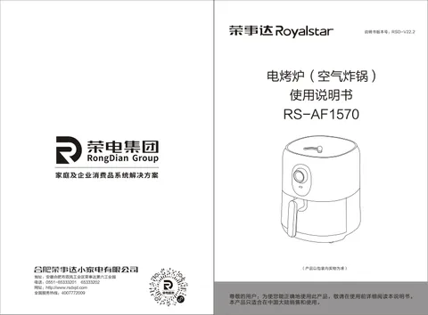 Royalstar荣事达RS-AF1570