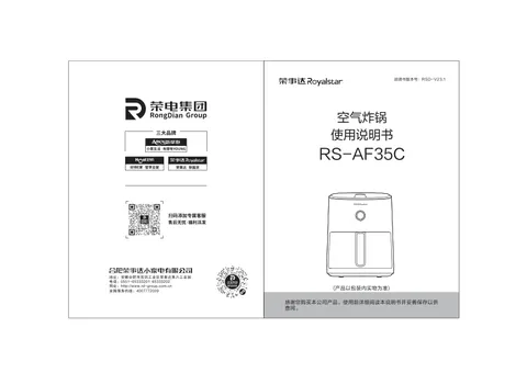 Royalstar荣事达RS-AF35C
