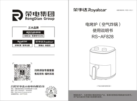 Royalstar荣事达RS-AF828