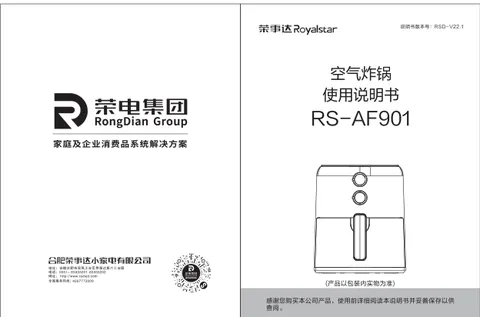 Royalstar荣事达RS-AF901