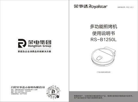 Royalstar荣事达RS-B1250L