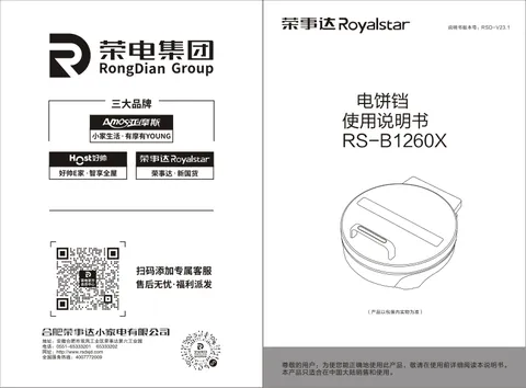 Royalstar荣事达RS-B1260X