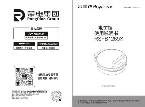 Royalstar荣事达RS-B1269X