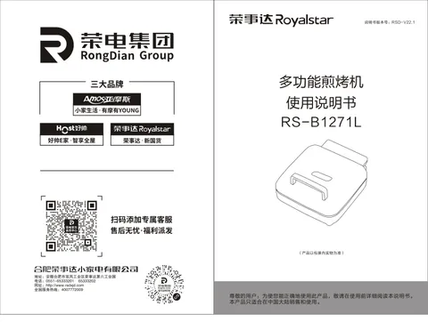 Royalstar荣事达RS-B1271L