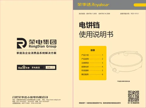 Royalstar荣事达RS-B1303D