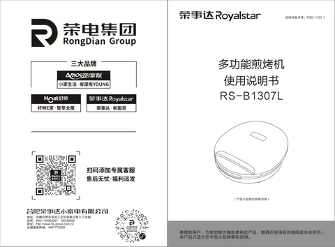 Royalstar荣事达RS-B1307L