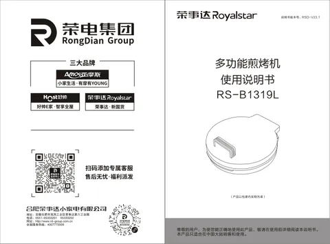 Royalstar荣事达RS-B1319L