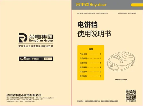 Royalstar荣事达RS-B1507D